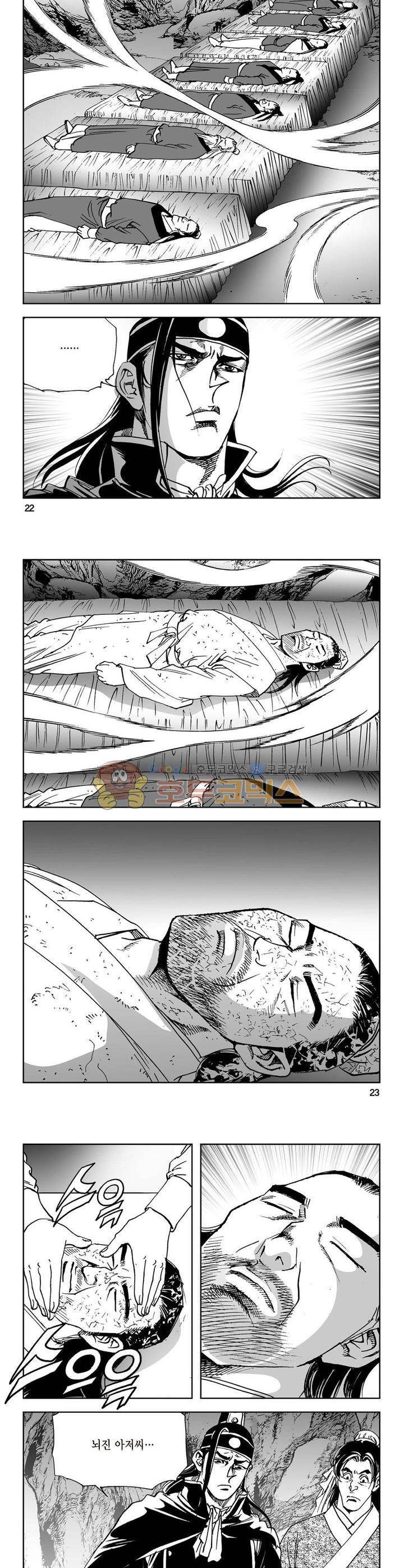 삼십육천칠십이지 26권 7