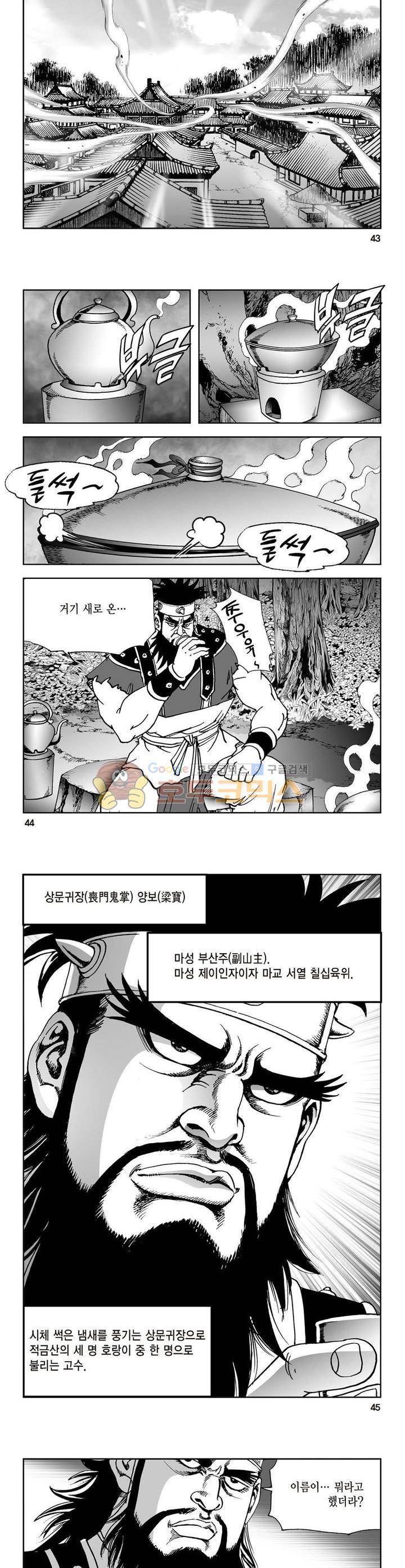 삼십육천칠십이지 26권 15