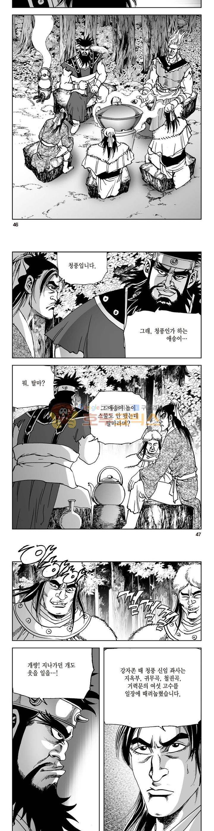 삼십육천칠십이지 26권 16