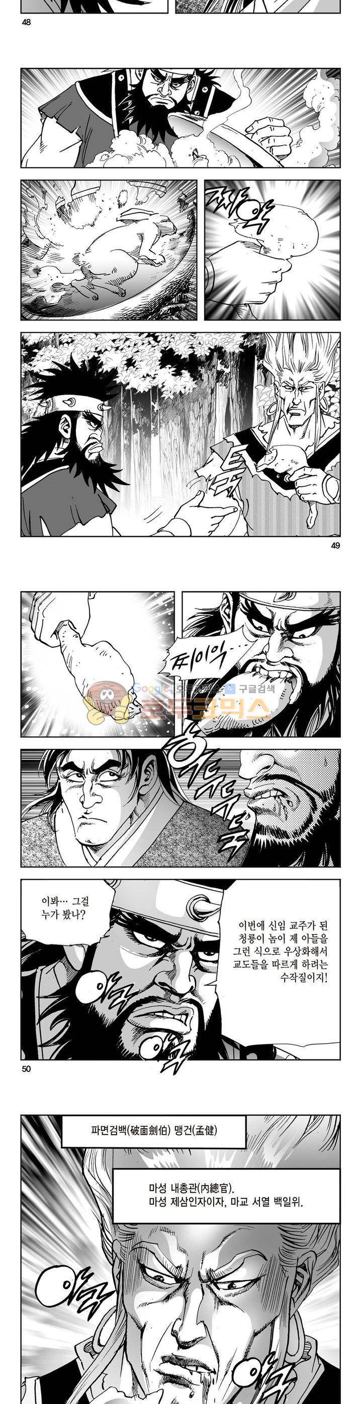 삼십육천칠십이지 26권 17
