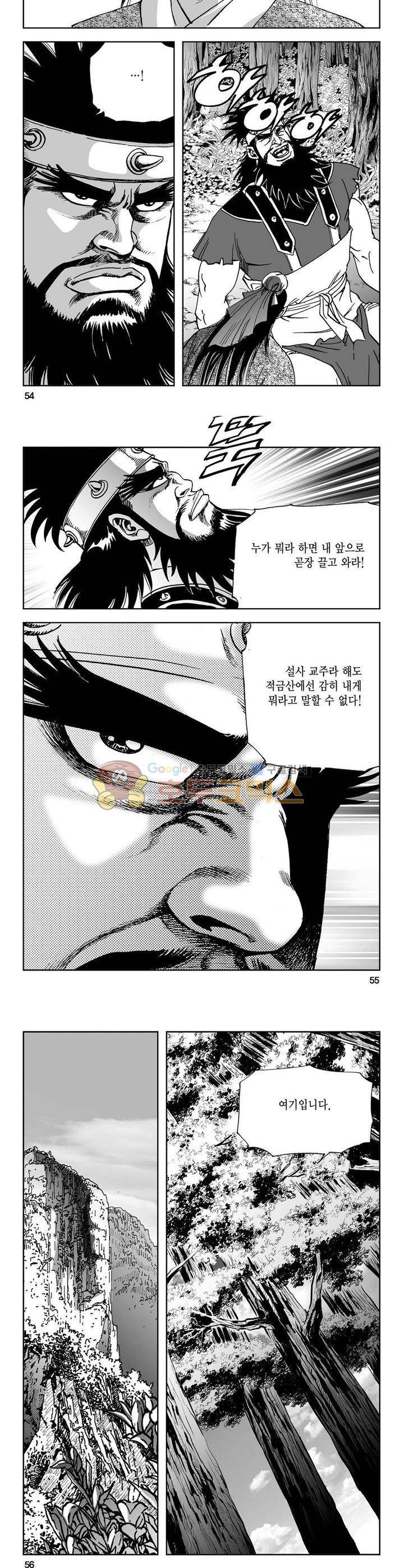 삼십육천칠십이지 26권 19