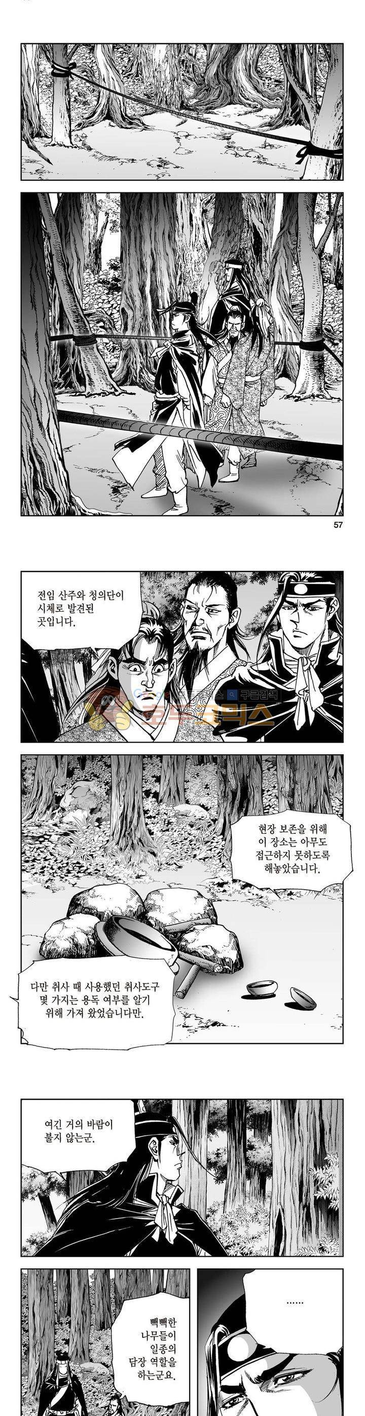 삼십육천칠십이지 26권 20