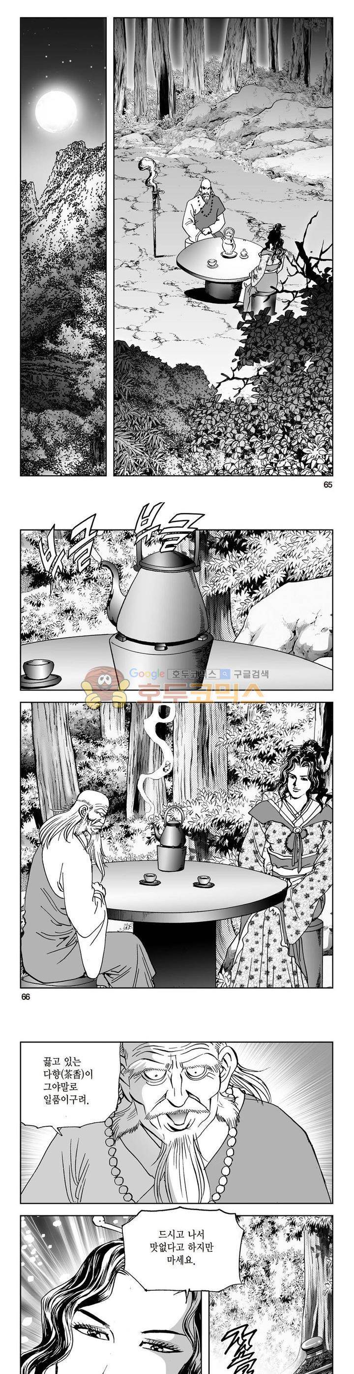 삼십육천칠십이지 26권 23