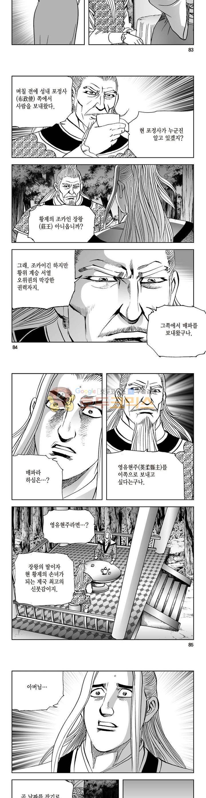 삼십육천칠십이지 26권 30