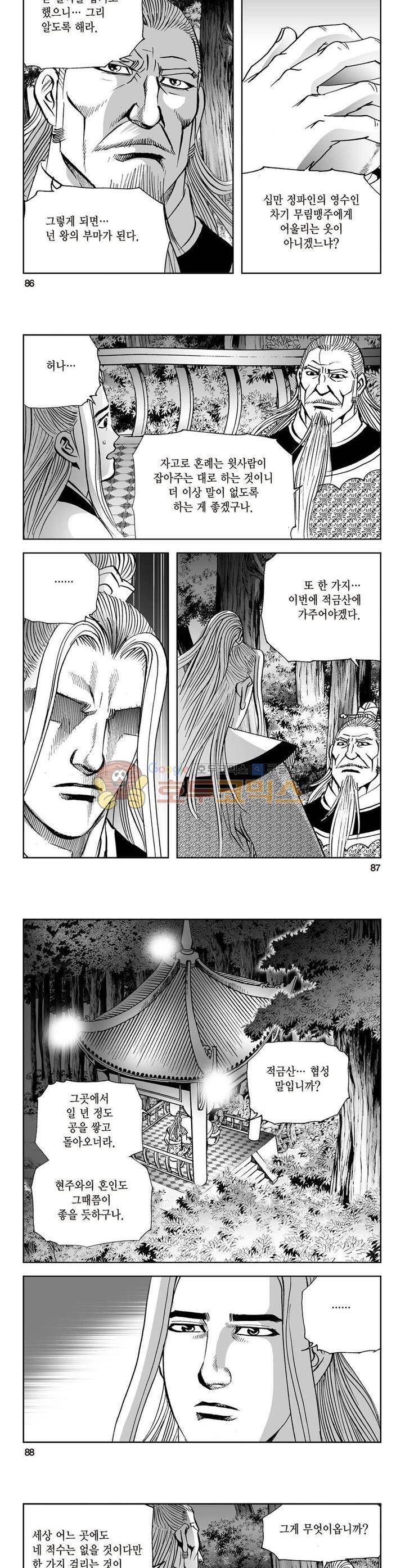 삼십육천칠십이지 26권 31