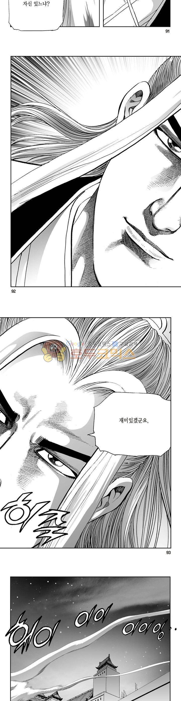 삼십육천칠십이지 26권 33