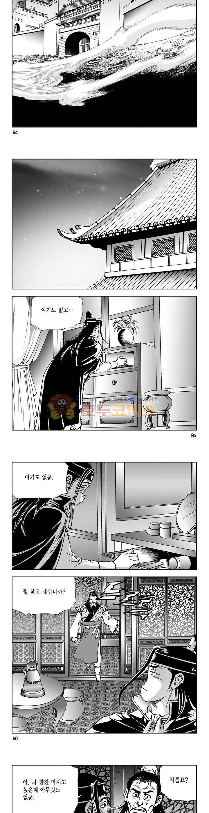 삼십육천칠십이지 26권 34
