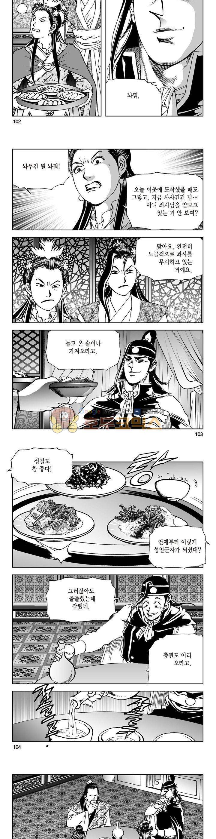 삼십육천칠십이지 26권 37
