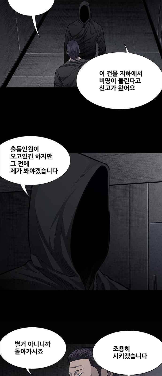 비질란테 29화 2