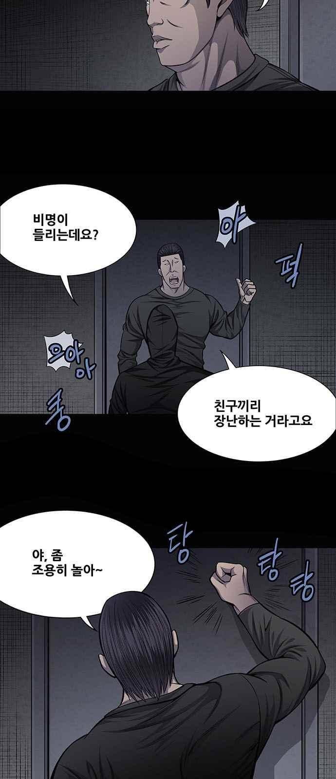 비질란테 29화 3