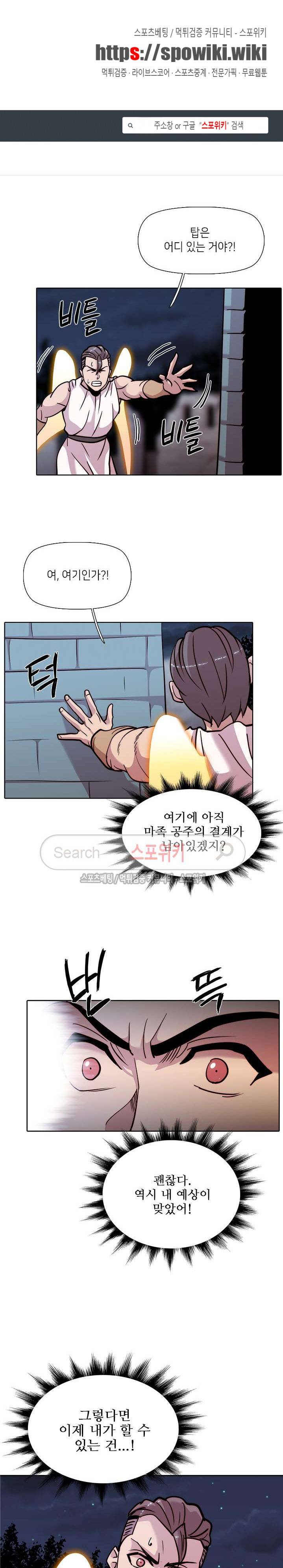 마르스 전기 39화 1