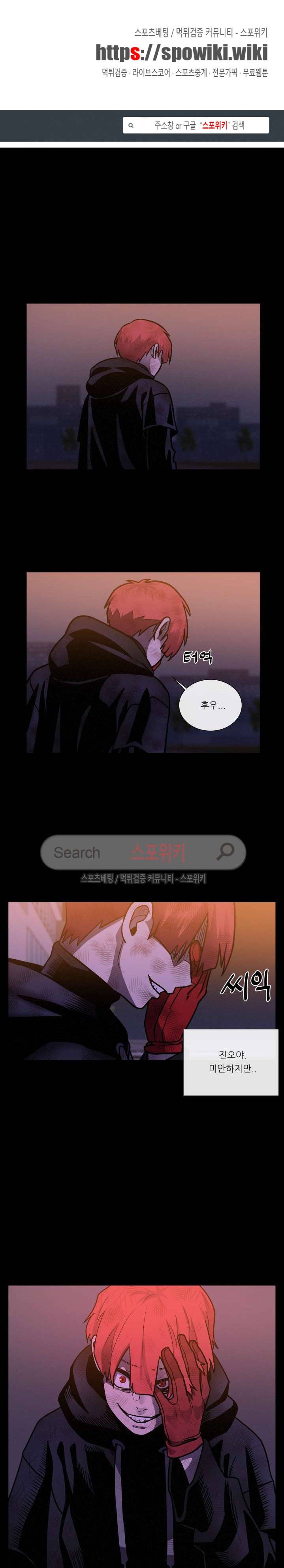 악마의 소년 37화 1