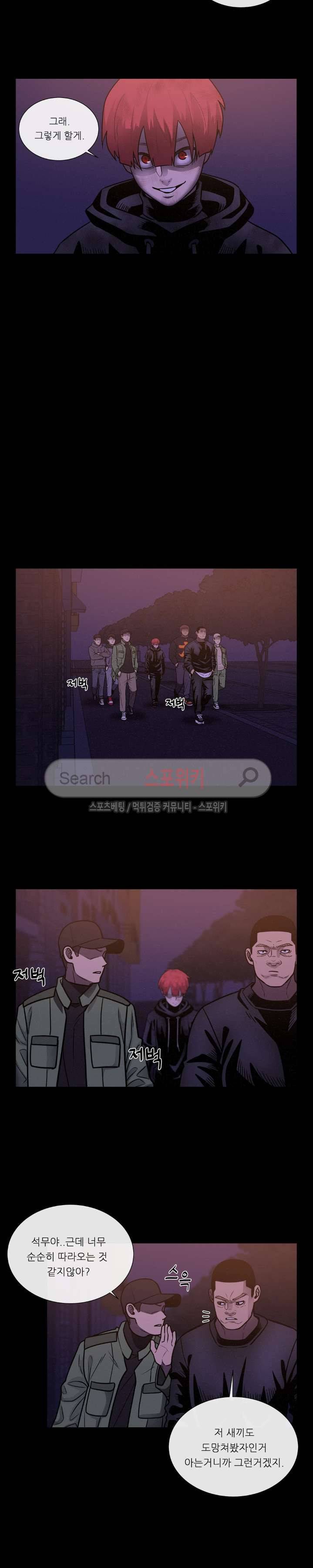 악마의 소년 37화 3