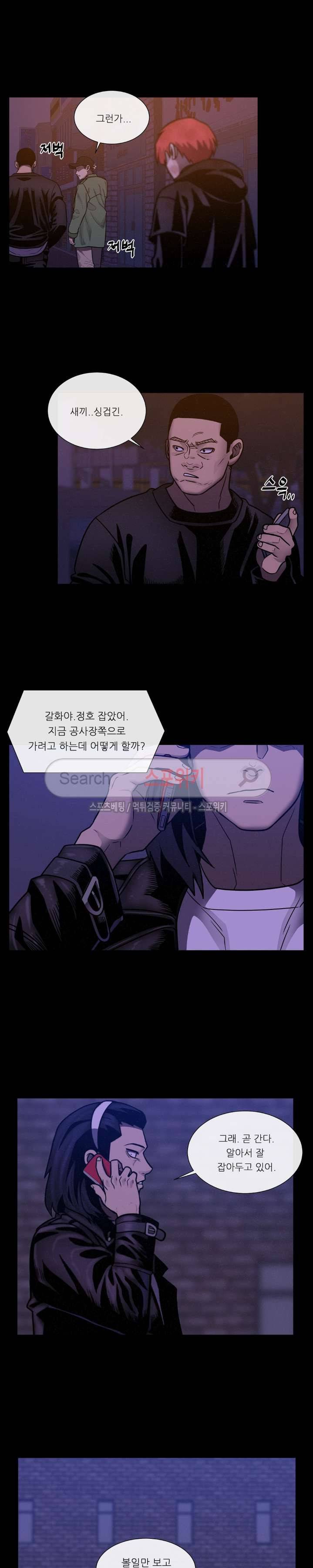 악마의 소년 37화 4