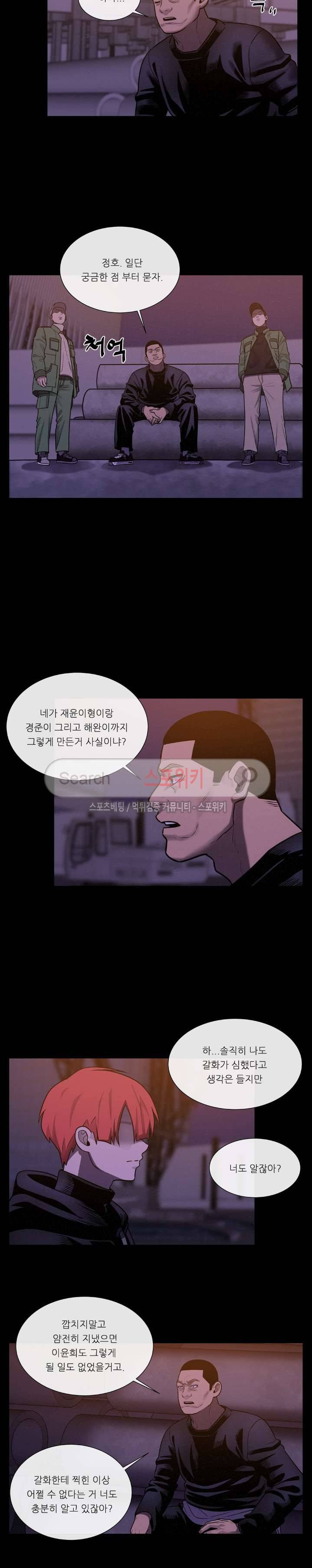 악마의 소년 37화 6