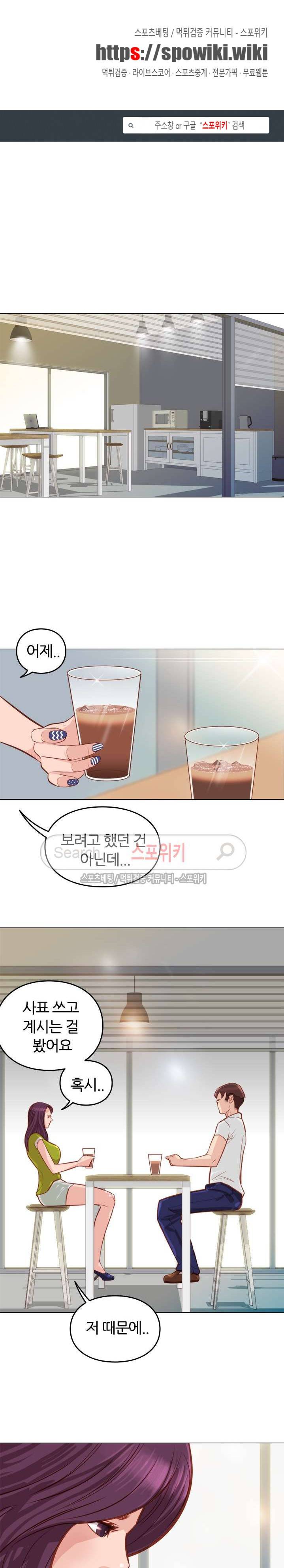 죽지 않아 8화 1