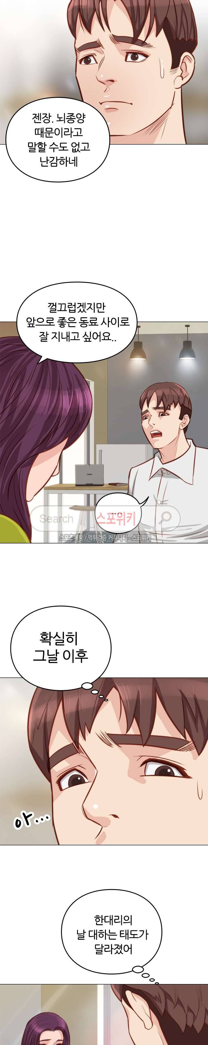 죽지 않아 8화 3