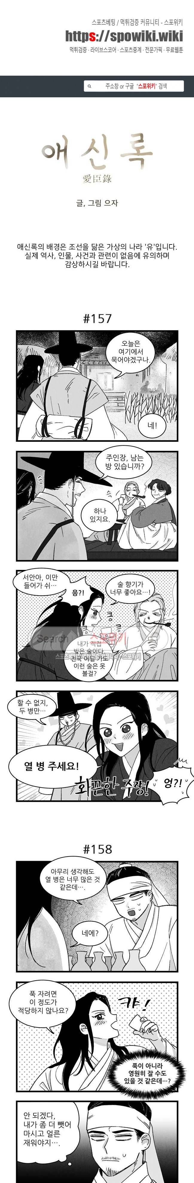 애신록 43화 1