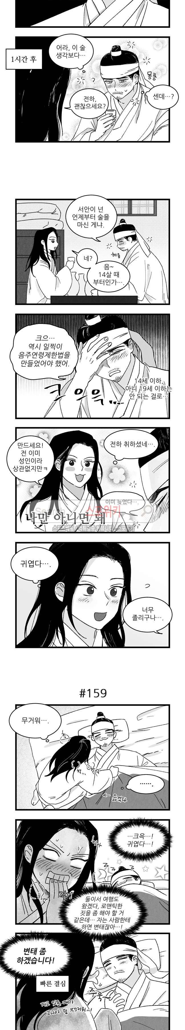 애신록 43화 2