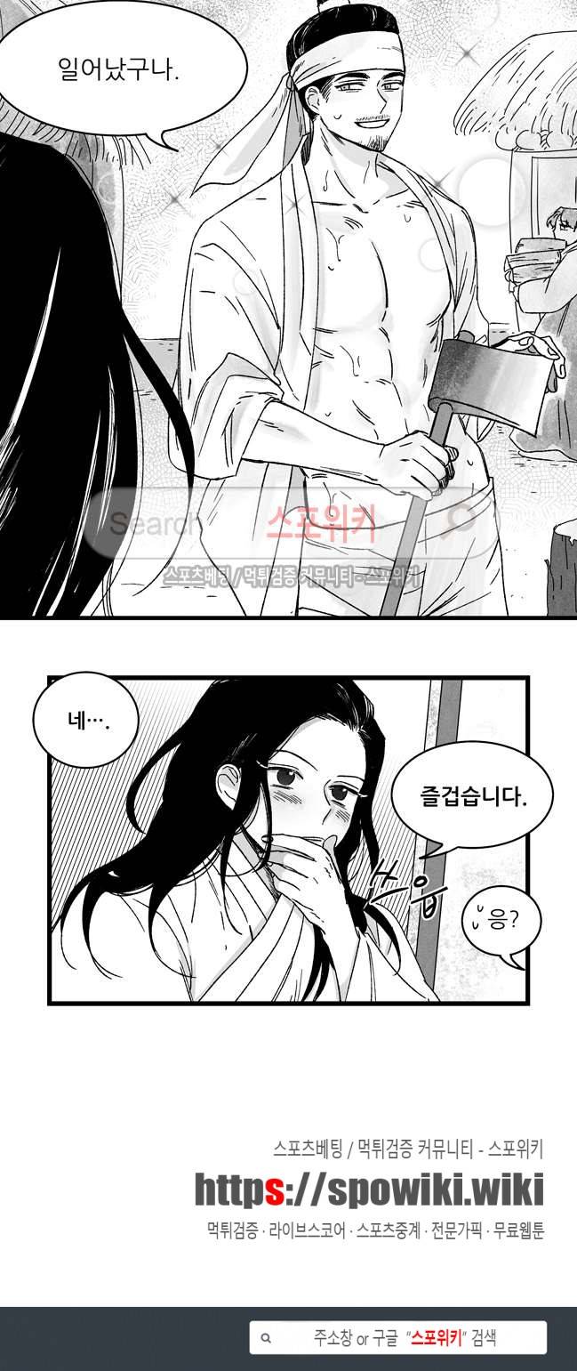 애신록 43화 4