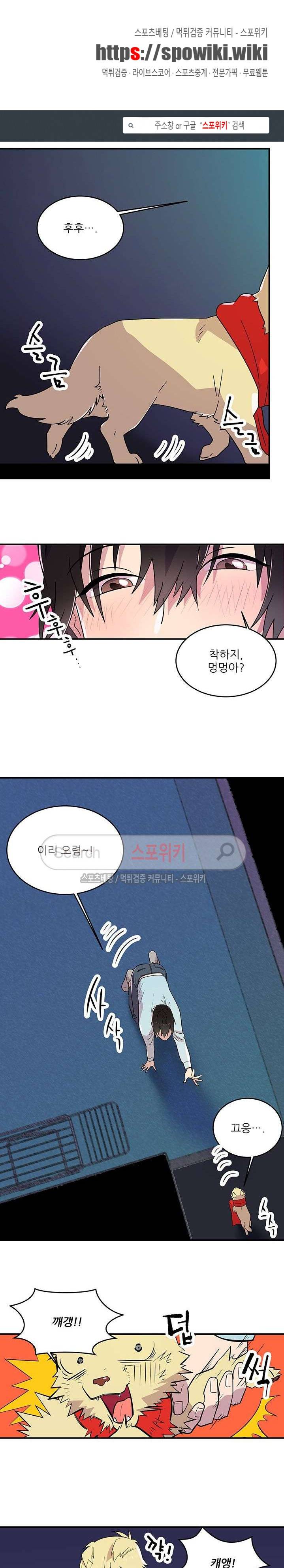 음주가멍 2화 1