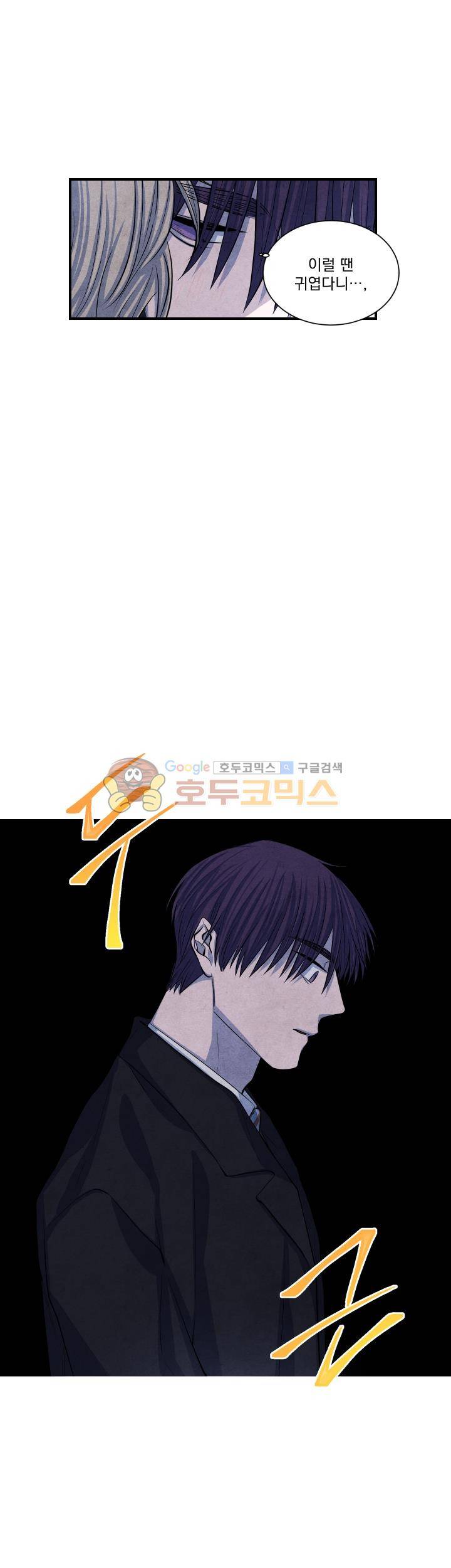 별이 잠들 때 38화 5