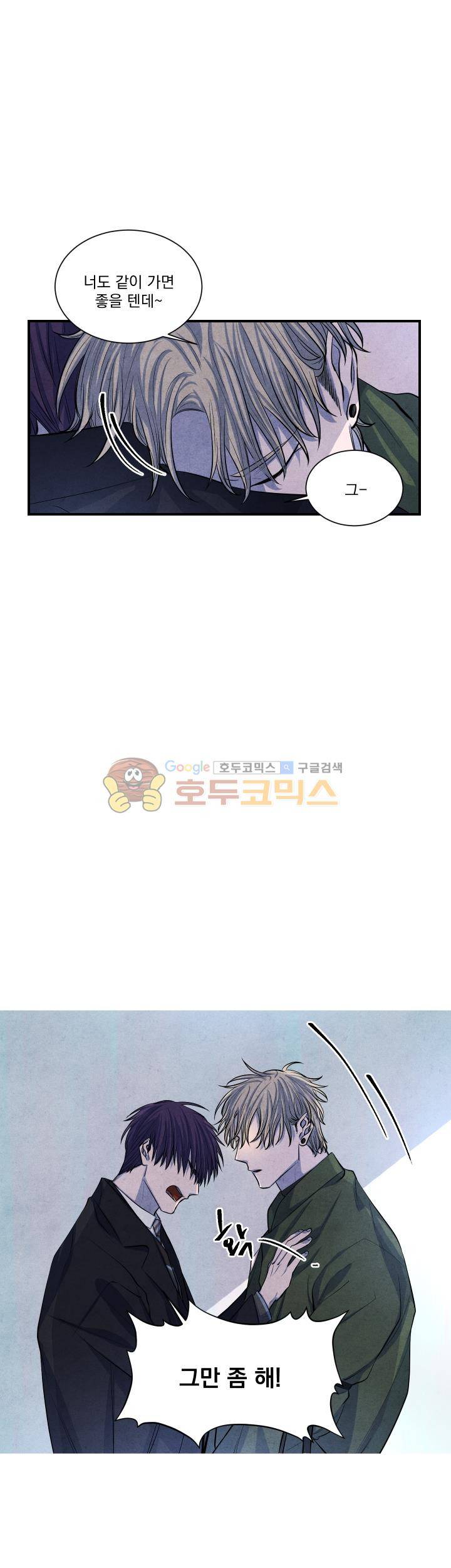 별이 잠들 때 38화 6