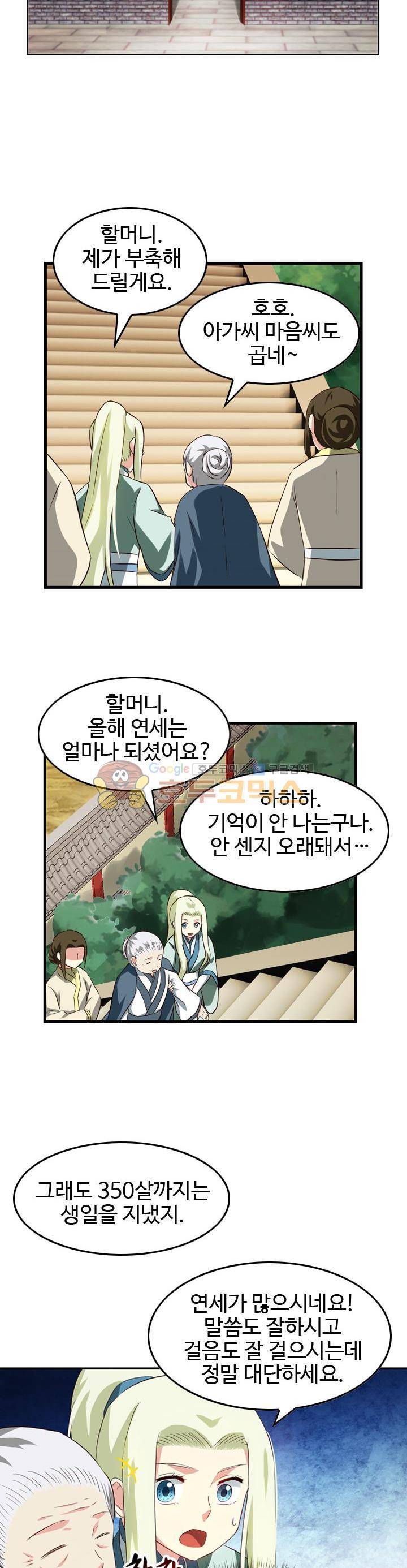 바람의 전설 시즌1+2 35화 2