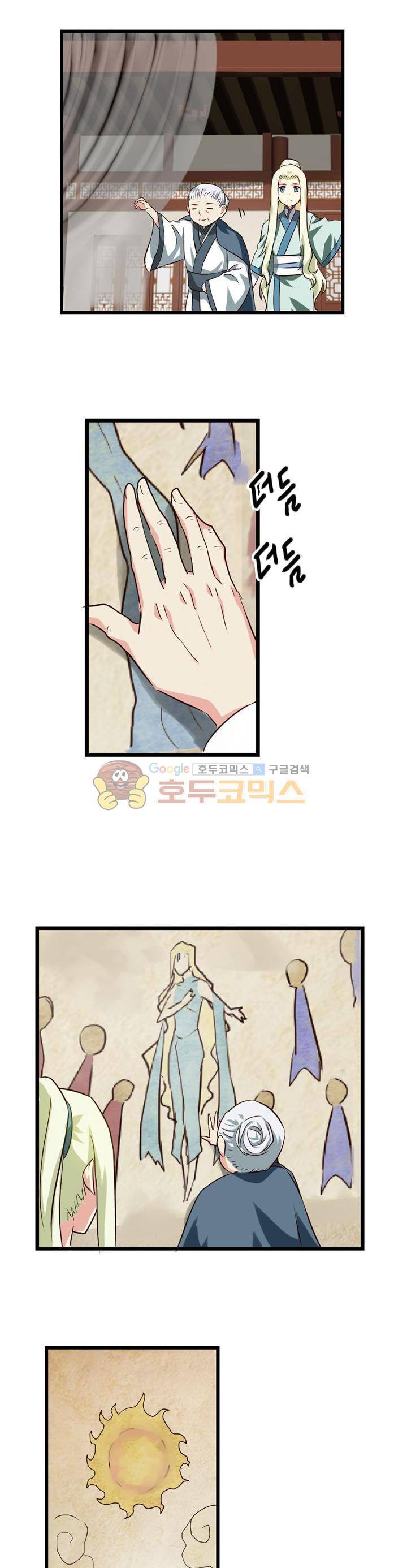 바람의 전설 시즌1+2 35화 4
