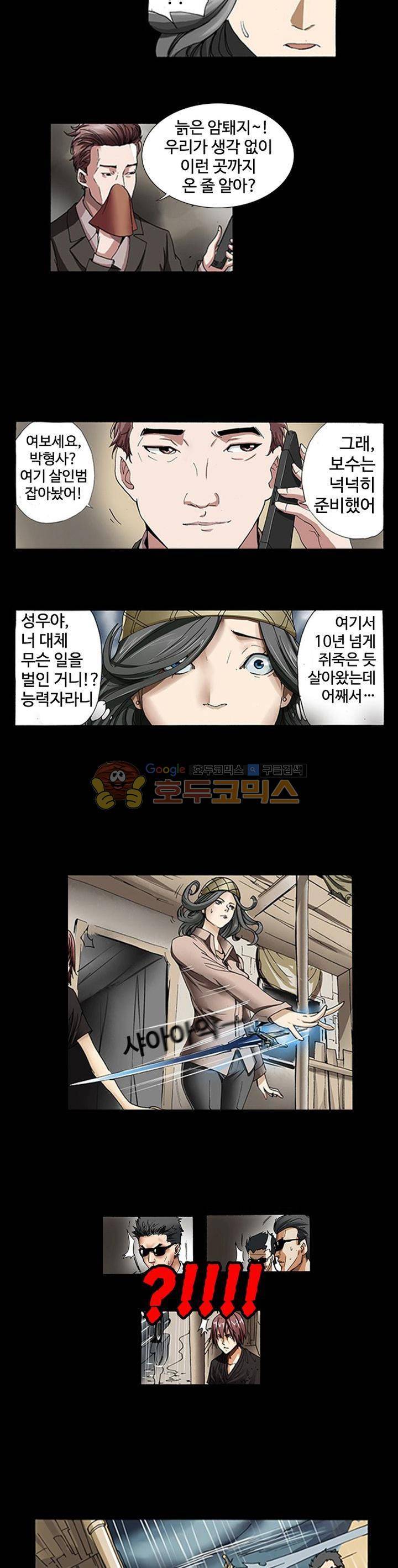 최강바이러스 12화 2