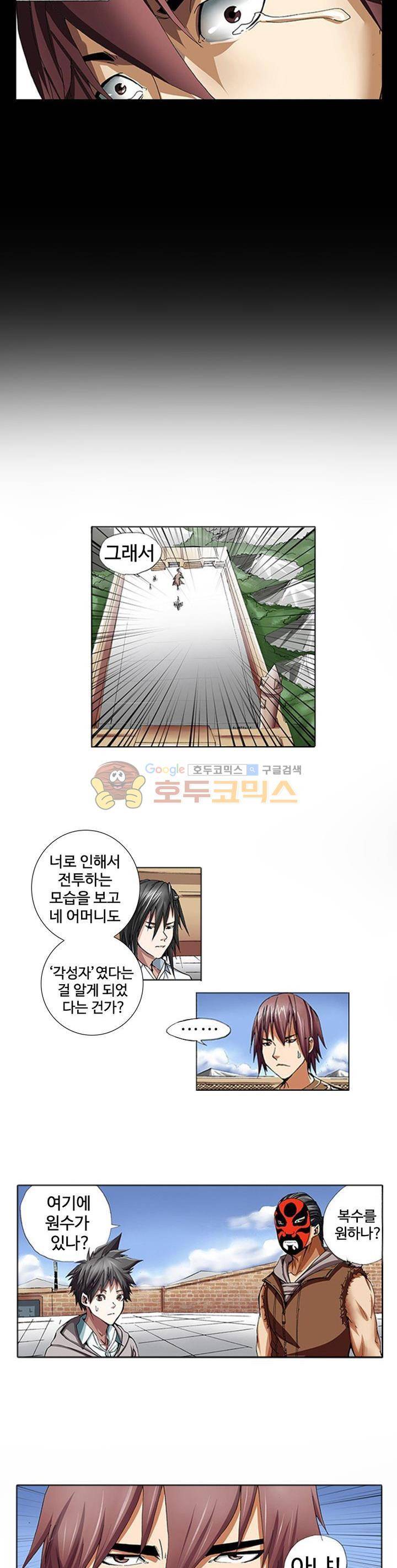 최강바이러스 12화 4