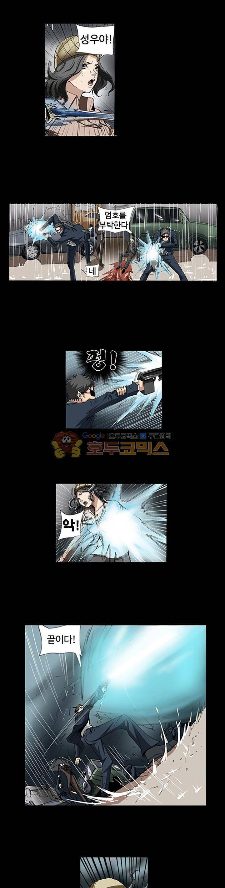 최강바이러스 12화 6