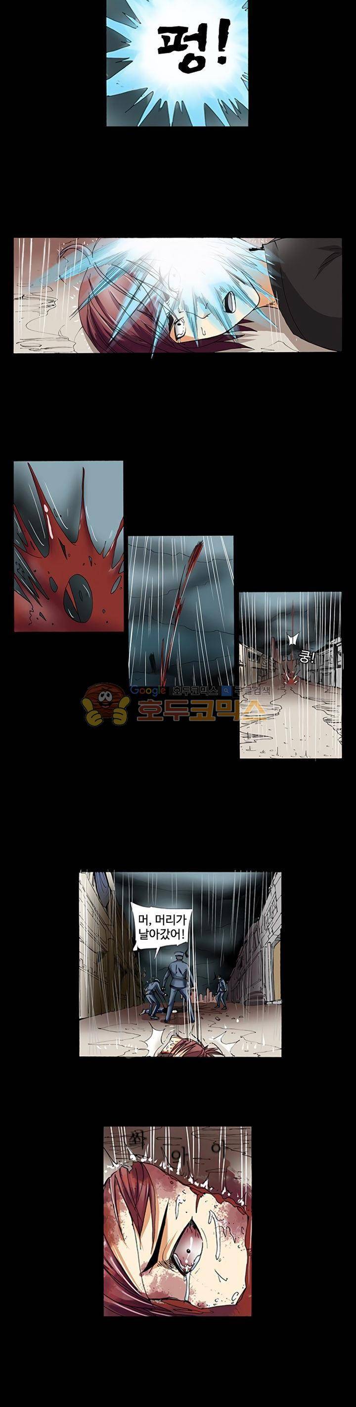 최강바이러스 12화 9