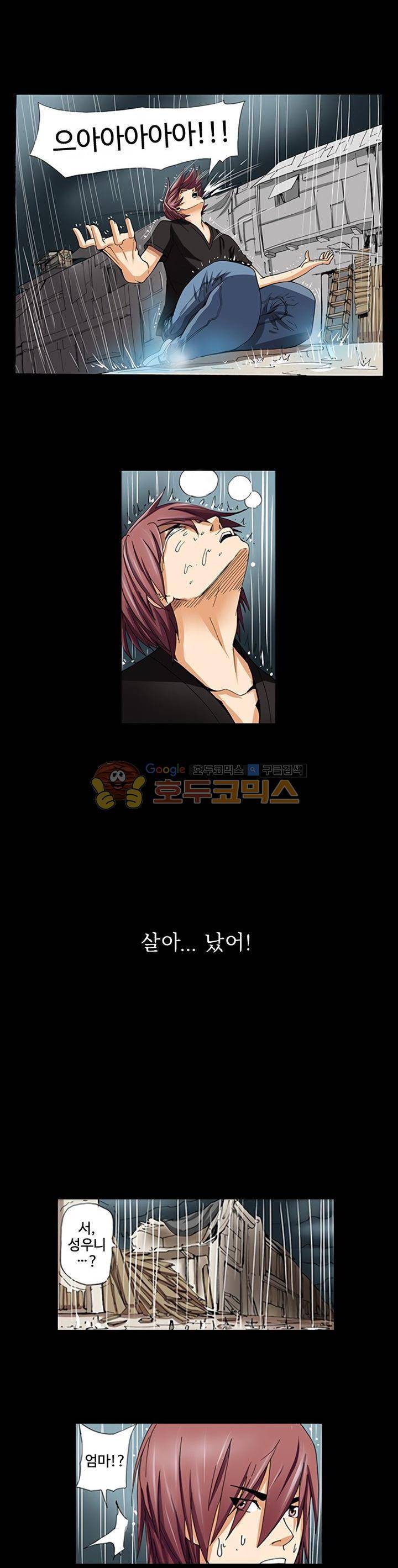 최강바이러스 12화 11