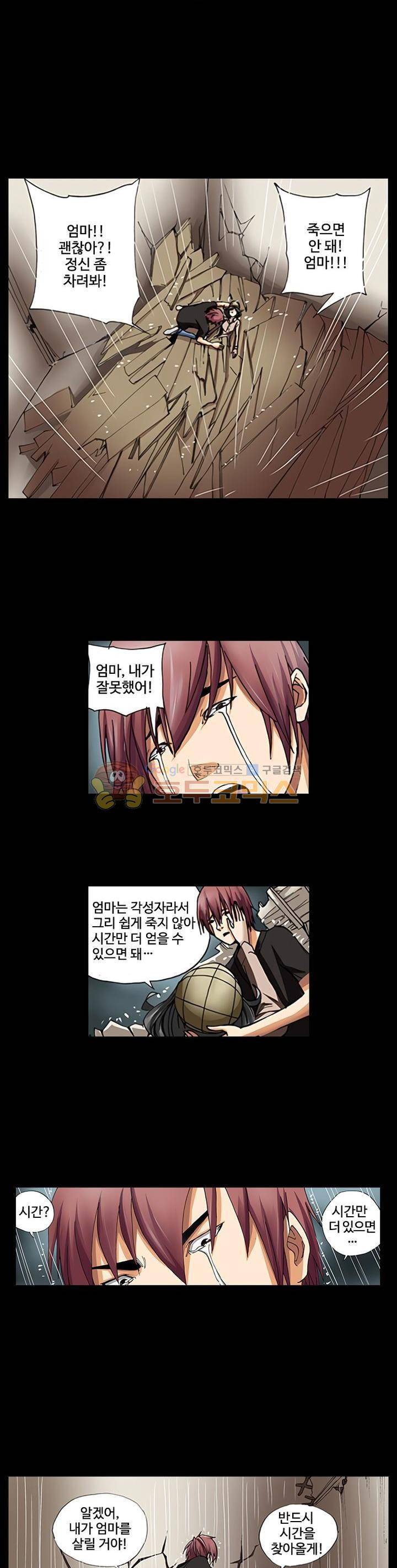 최강바이러스 12화 12