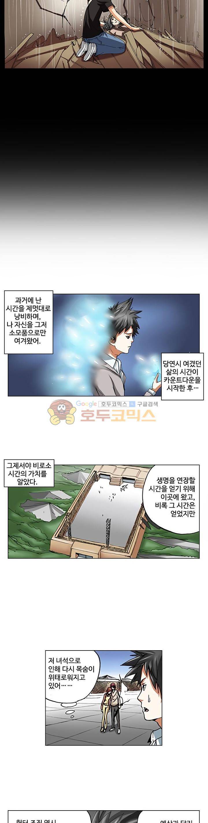 최강바이러스 12화 13