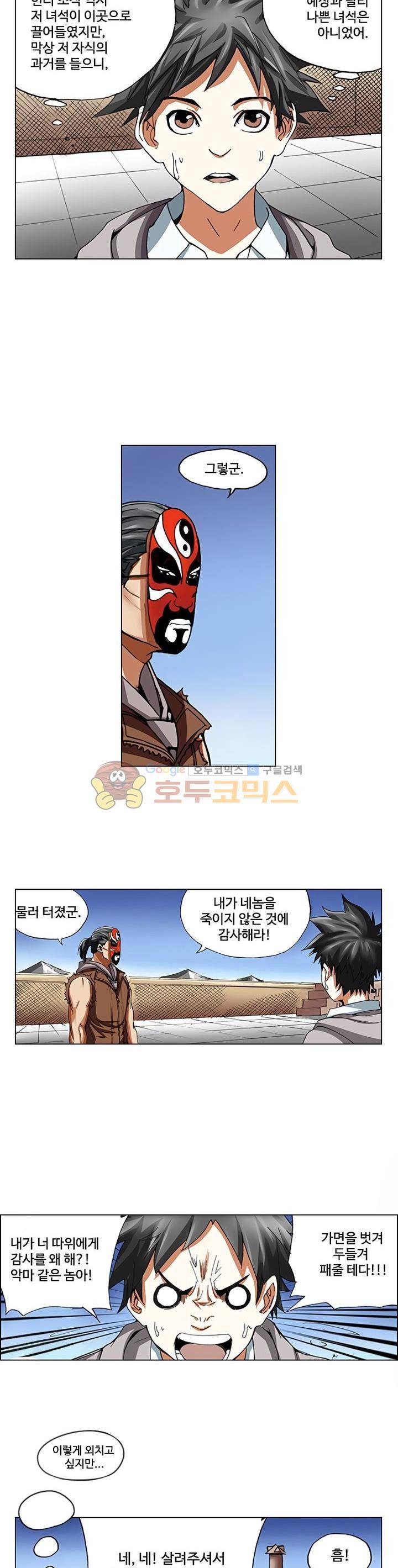최강바이러스 12화 14