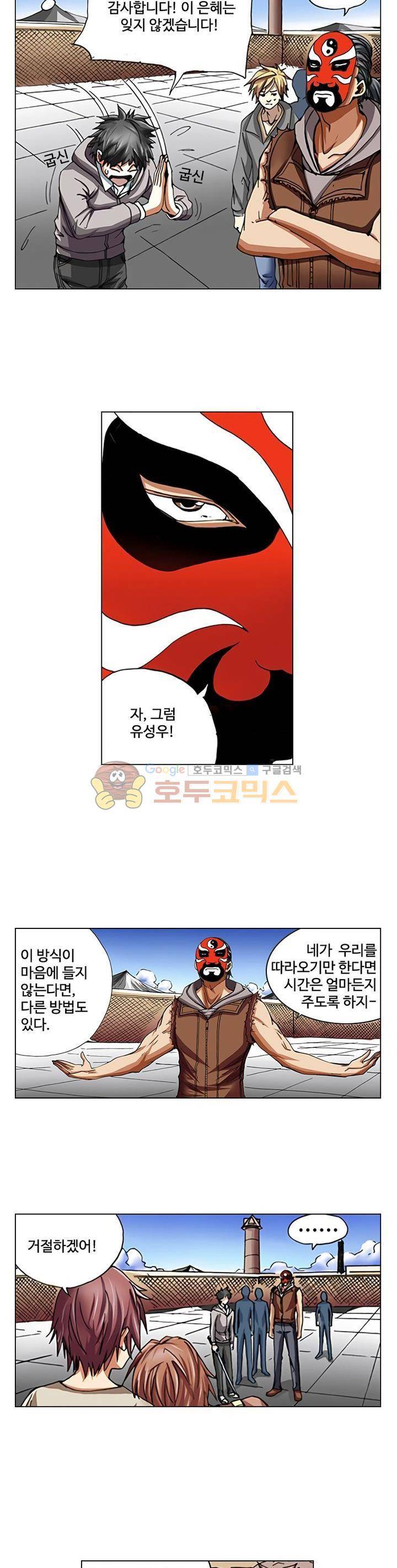 최강바이러스 12화 15