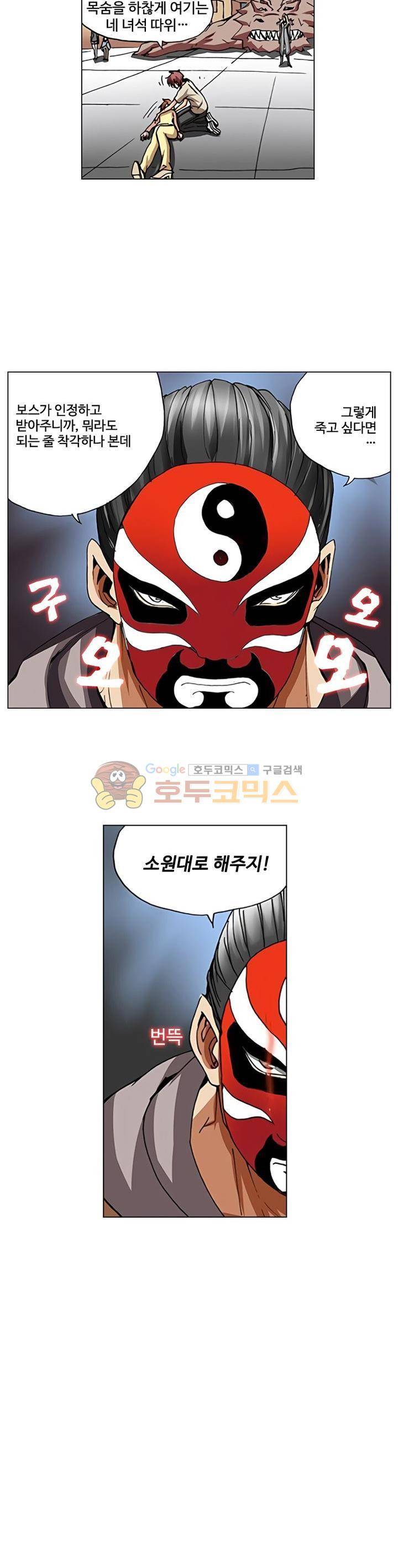 최강바이러스 12화 16