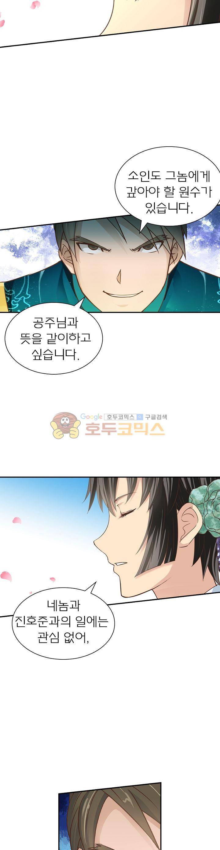 고등무사 21화 5