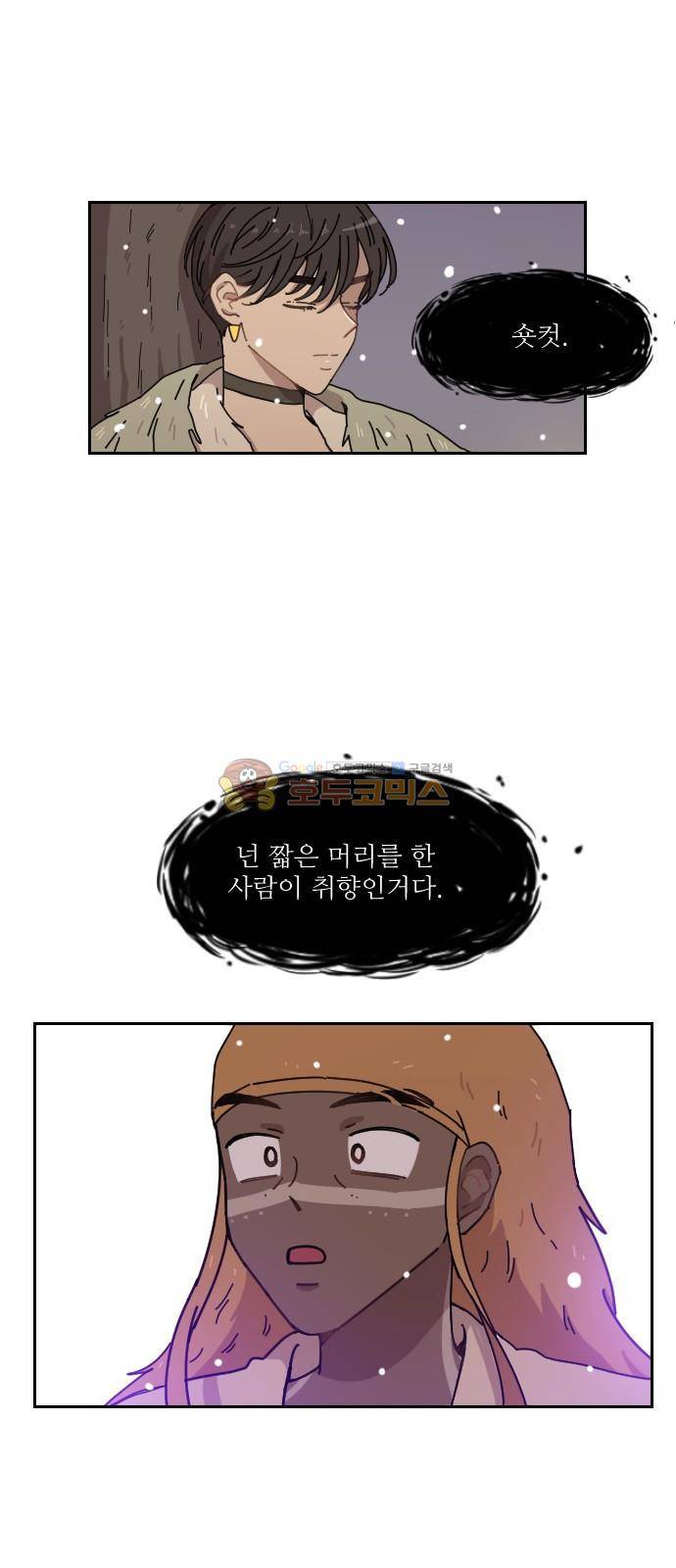 구구까까 115화 - 흔들림 (7) 1
