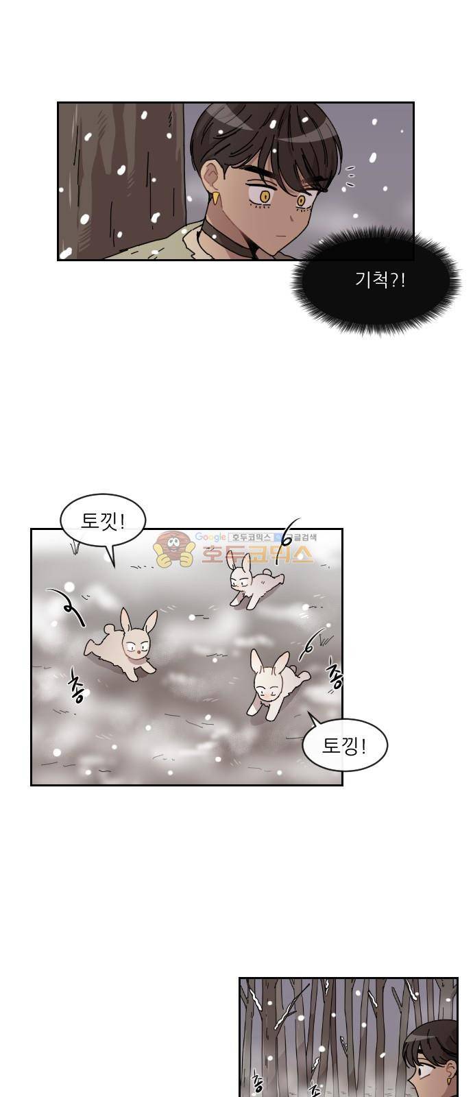 구구까까 115화 - 흔들림 (7) 5