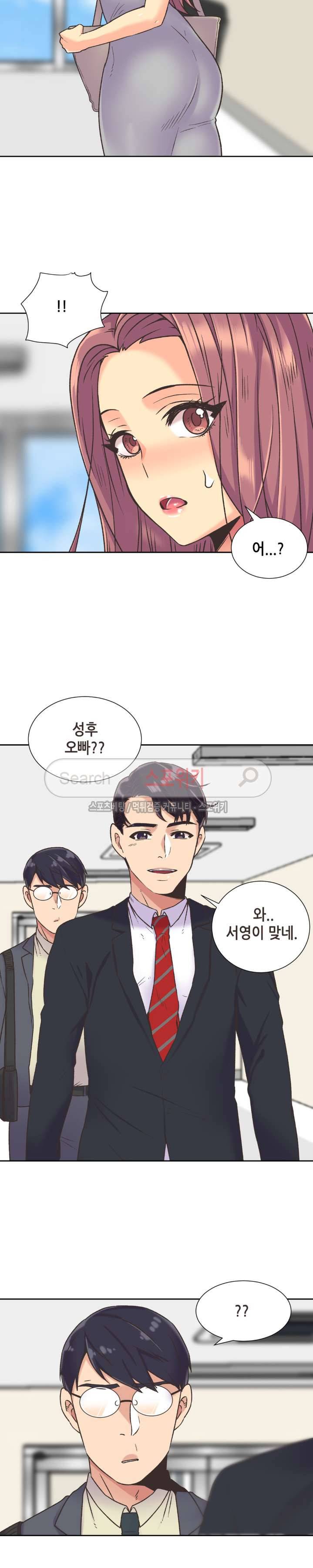 거절 못하는 여자 38화 3