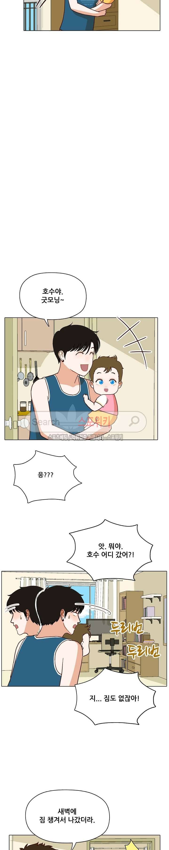 대디보이 41화 3