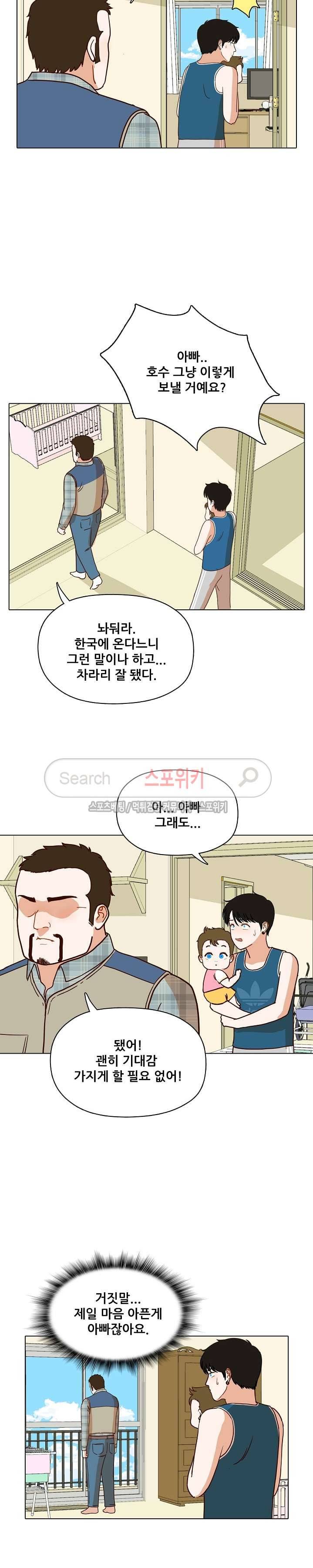대디보이 41화 4