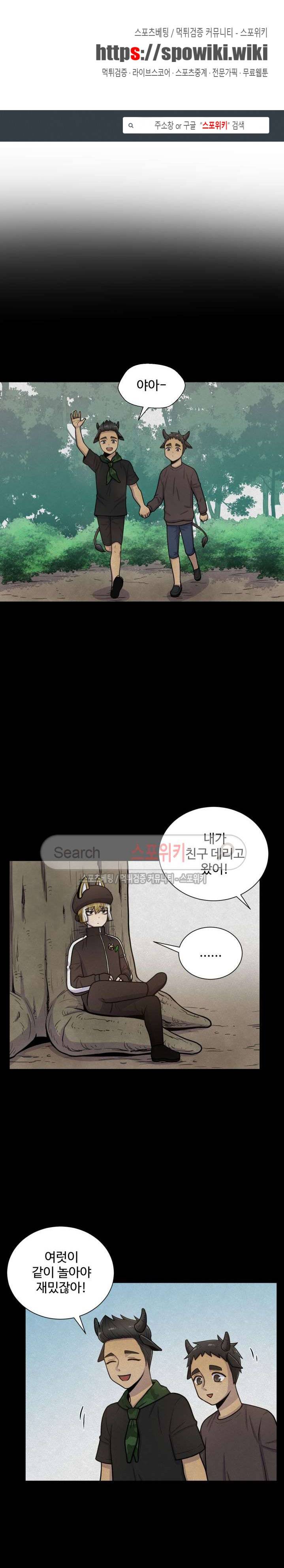 동물의 왕국 46화 1