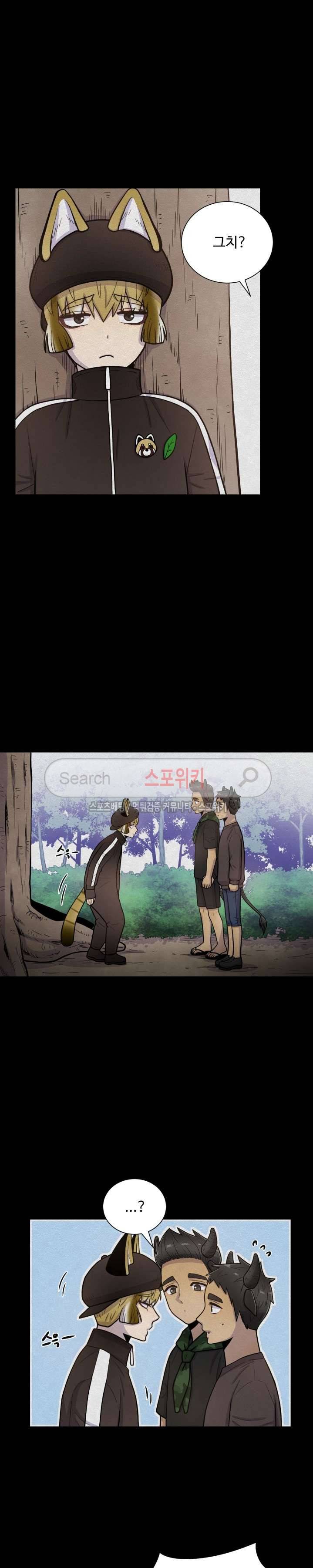 동물의 왕국 46화 2