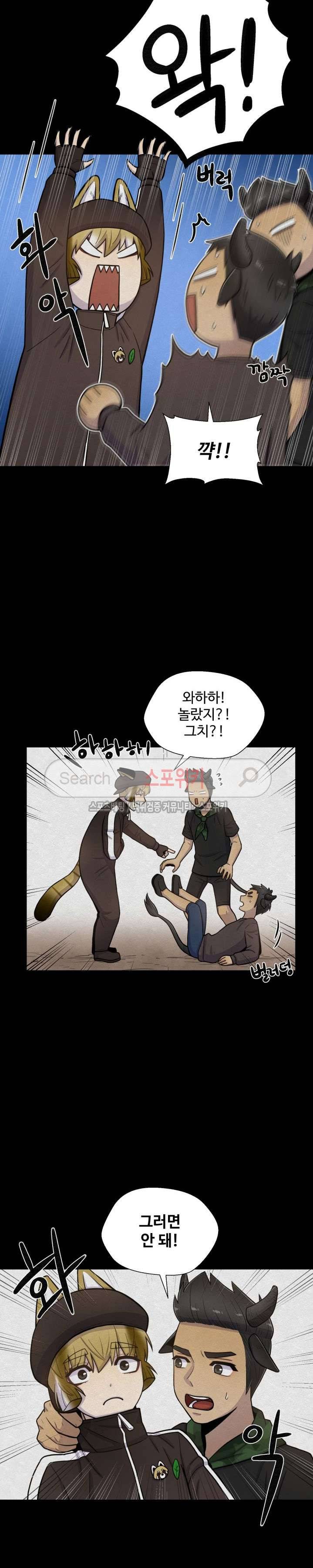 동물의 왕국 46화 3