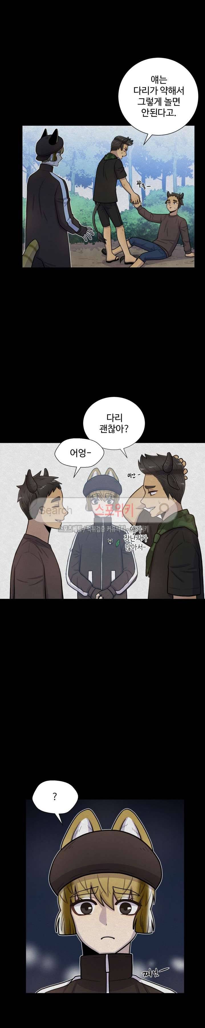 동물의 왕국 46화 4