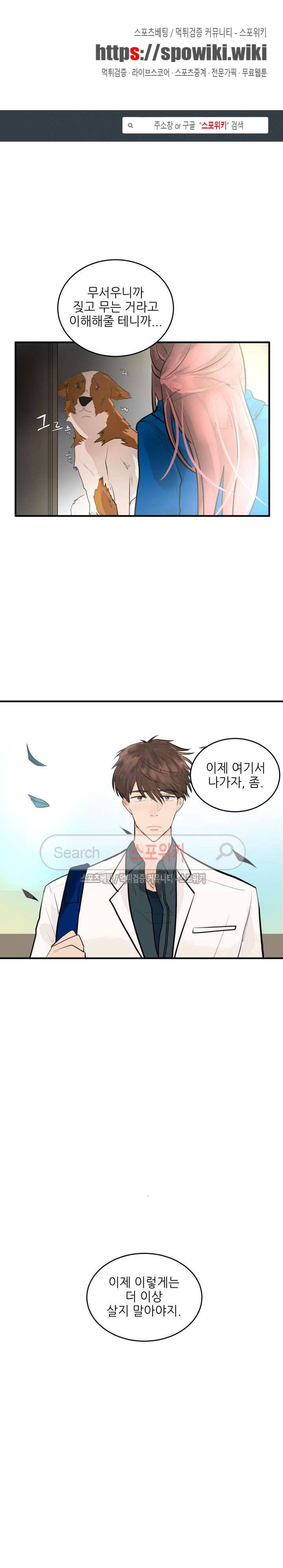반딧불을 따라서 44화 1